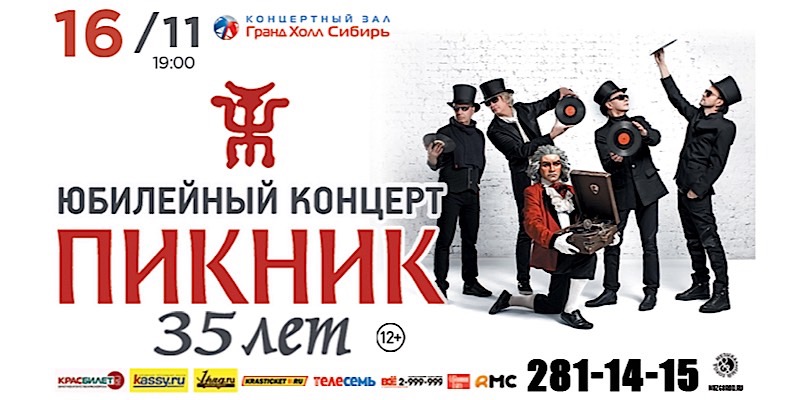 Ближайшие концерты в иркутске