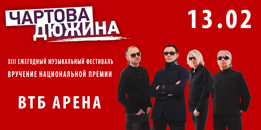 Цены на концерт пикник в москве 2024