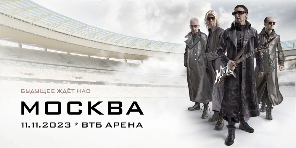Афиша концерта Пикника