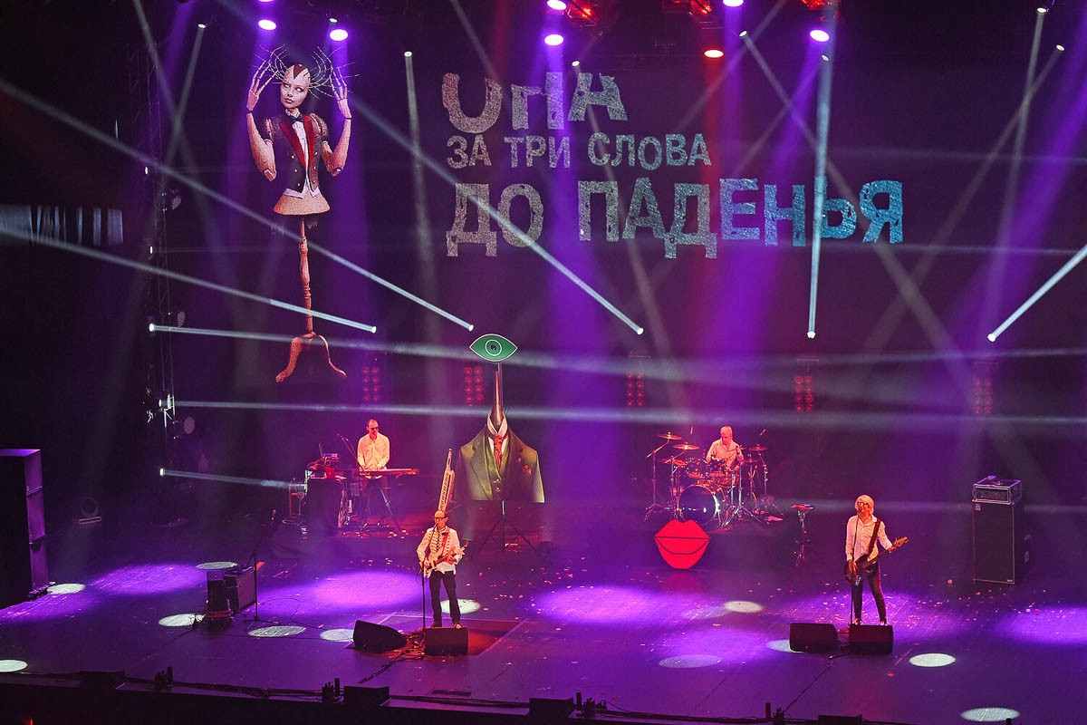 Пикник – Crocus City Hall 05 ноября 11