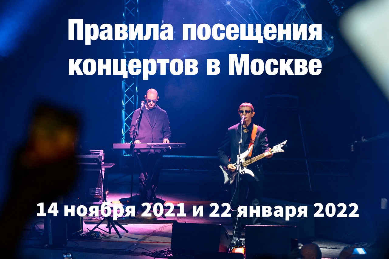 Концерт пикник на тв когда будет